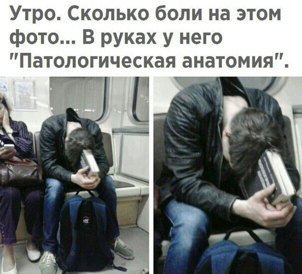 Утро Сколько боли на этом фото В руках у него Патологическая анатомия