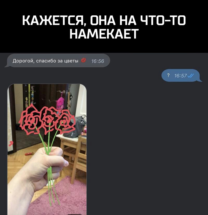 КАЖЕТСЯ ОНА НА ЧТО ТО НАМЕКАЕТ 1656 цветы ибо за Дорогой спас