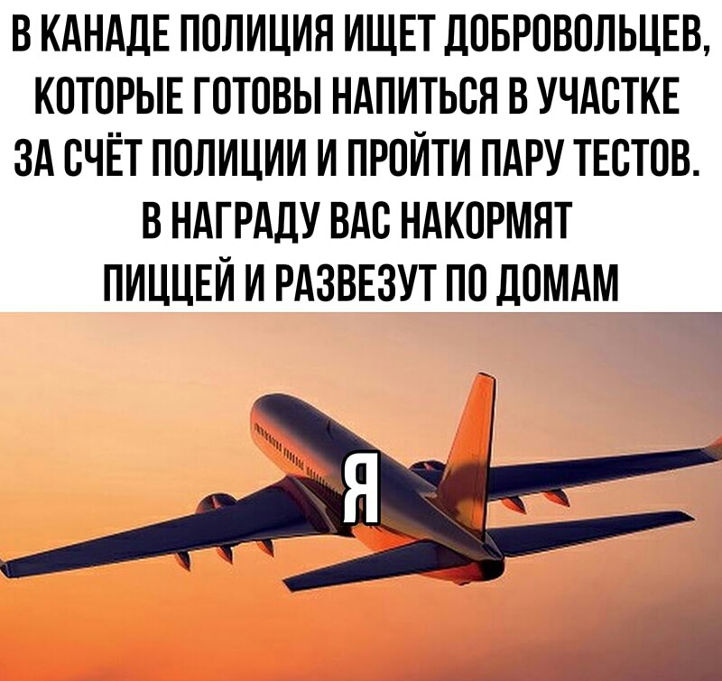 в КАНАДЕ полиция ИЩЕТ ДПБРОВПЛЬЦЕВ которьпг готовы ндпиться ВУЧАВТКЕ зд счёт полиции и пройти пдру ТЕСТОВ в НАГРАДУ вдс ндкпрмят пиццы и РАЗВЕЗУТ по домдм
