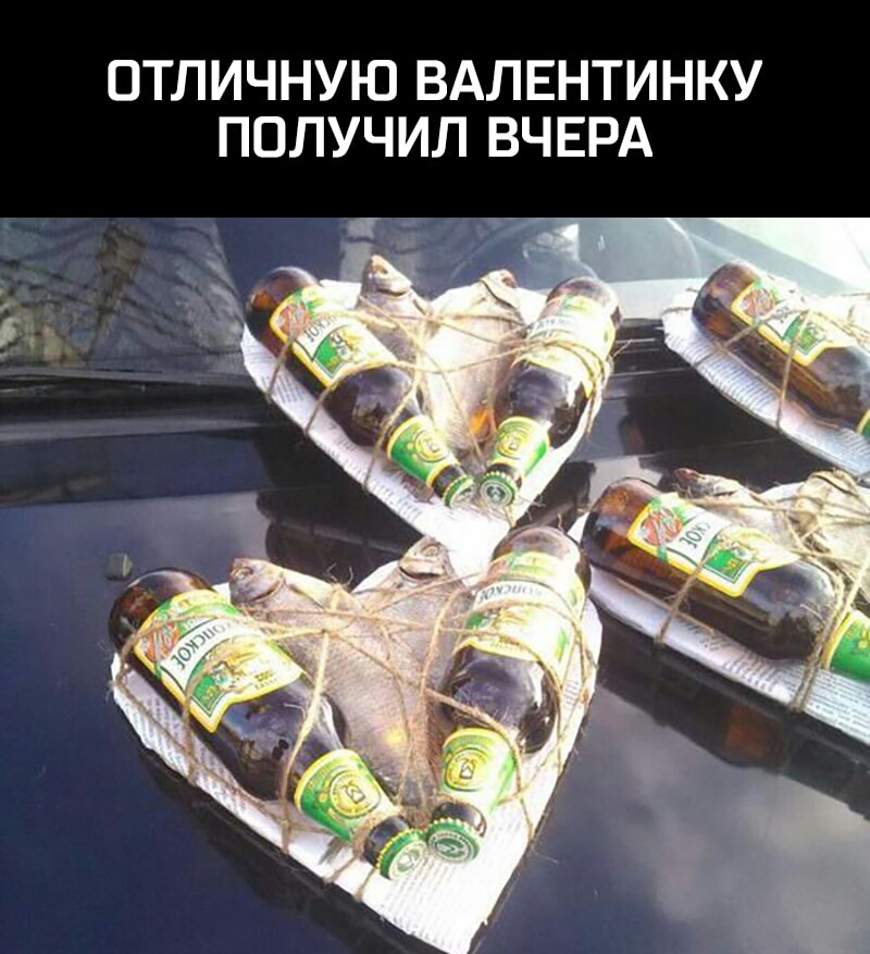 ОТЛИЧНУЮ ВАЛЕНТИНКУ ПОЛУЧИЛ ВЧЕРА