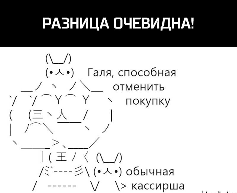 РАЗНИЦА ОЧЕВИДНА Ц А Галя способная