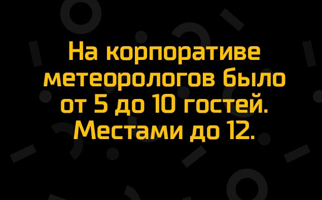 О На коБпоЪЭтиве детеэролоёпв ЁЬЕЙЁО от 5 до 10 госъеди ГМЕГСЁЁЬМИ до 12 и _0