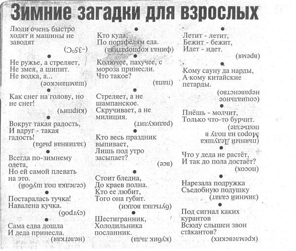 ЁИМИИЕЁЗГЗДИИ для ВЗППЧЛЫХ Люди очень быстро ходит и машины не плодит зип Нк ружье а стреляет Не имея д шипит н лодка а эоиэннпипш Как снег на шпон но не снег лишил Вокруг такая радость и вдруг таки гадость дома ценники Всегда джо зимнему одета Но он самой тсвать па зю новт Ппц вида Постпралась тучка Навалсна кучки дошло Сама спиц доиша и дела принесла нежити Кто КУдл По пп ёля_м еда молдова шчиф 