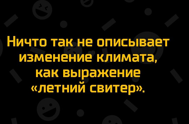 О о 6 о Ничё т к не описьёпвЁет измене г ёкЪимаща как выважениё летний свитер ЦФА1