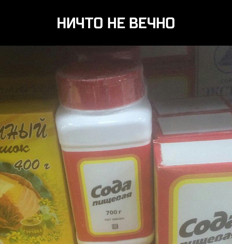 ЭЖД НИЧТО НЕ ВЕЧНО