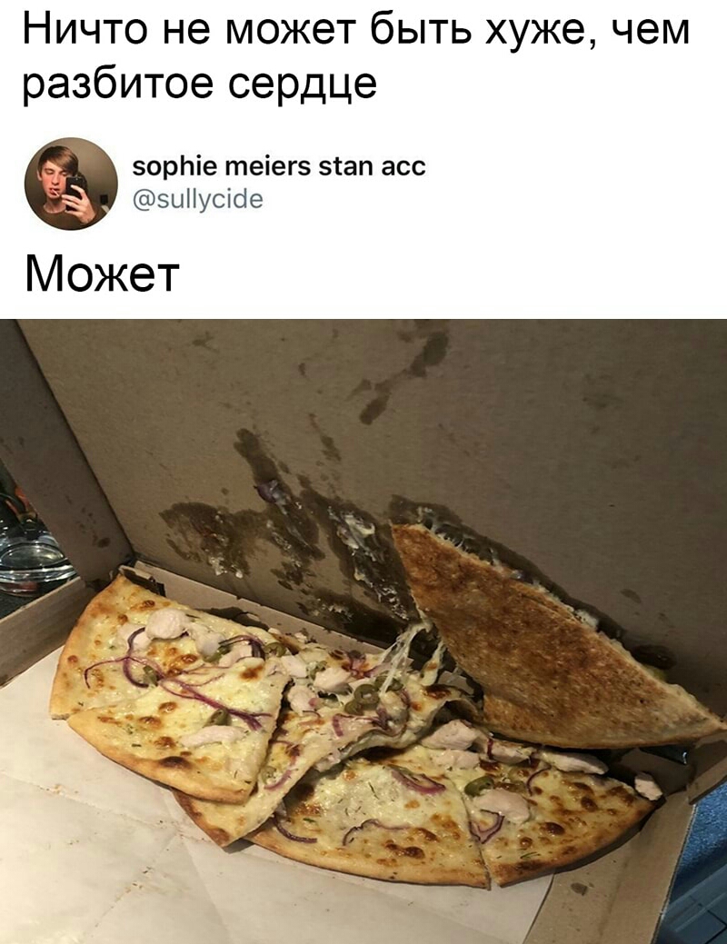 Ничто не может быть хуже чем разбитое сердце эорЬіе теіегз этап асс зцііусісіе Может