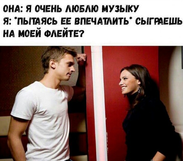 они я очень АЮБАЮ музыку я пьтясь ЕЕ впечдтпитЬ сыгтешь нд моей мейн