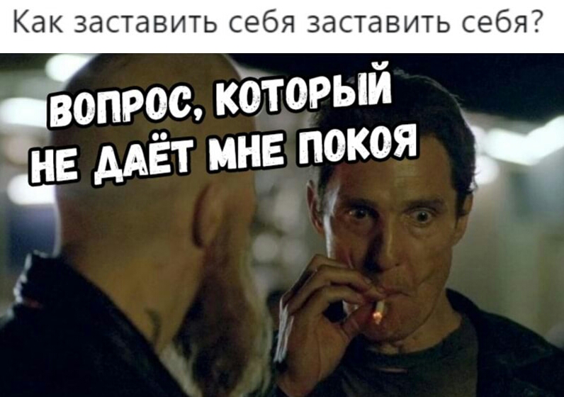 КдК ЗдСТдВИТЬ себя ЗдСТдВИТЬ себя