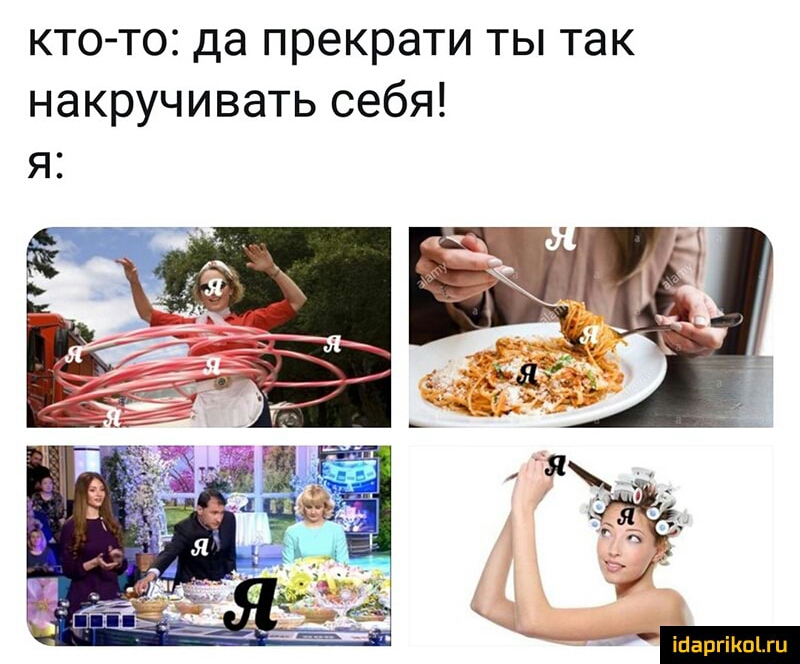 кто то да прекрати ты так накручивать себя 1 ісівргіікпъги