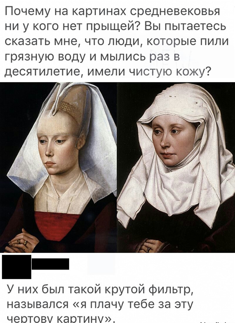 Почему на картинах средневековья ни у кого нет прыщей Вы пытаетесь сказать мне что люди которые пили грязную воду и мылись раз в У них был такой крутой фильтр назывался я плачу тебе за эту чертову картину