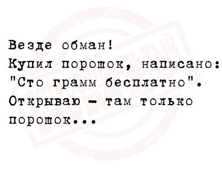 Написано 100. Как пишется порошок. Нет написанот поролком.