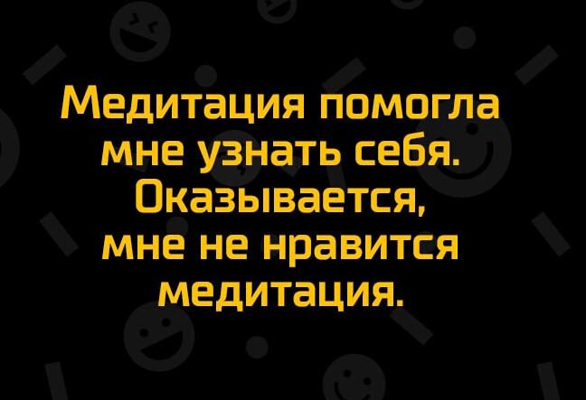 6 о Медитация помог мыеуёпадта се Ю Ойазывается мне не нравитёя медитация 9 8