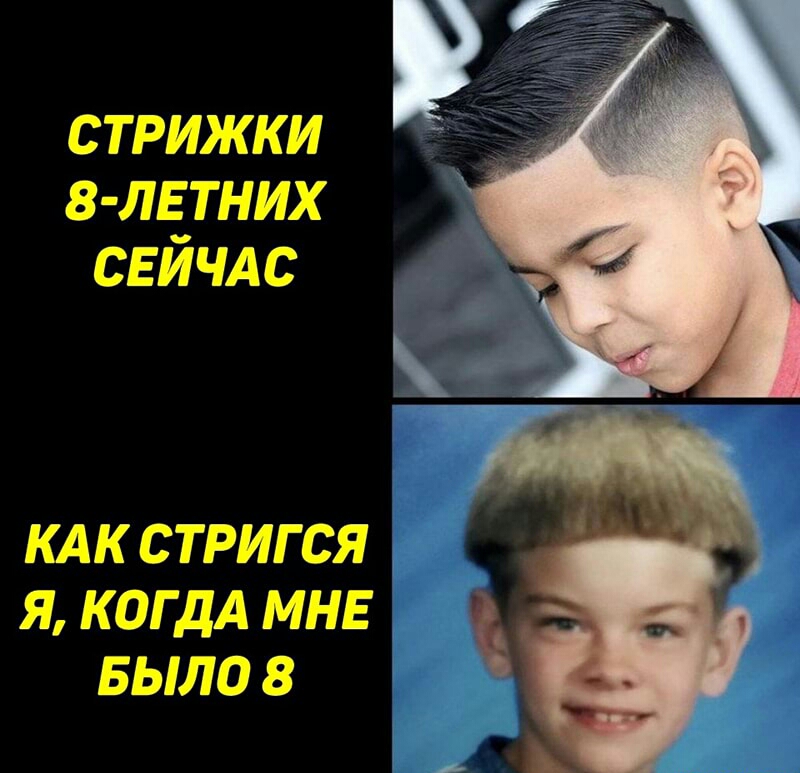 СТРИЖКИ 8 ЛЕ_ТНИХ СЕИЧАС КАК СТРИГСЯ Я КОГДА МНЕ БЫЛО 8