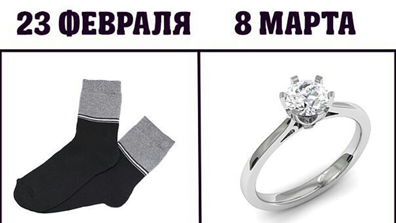 23 ФЕВРАЛЯ 8 МАРТА