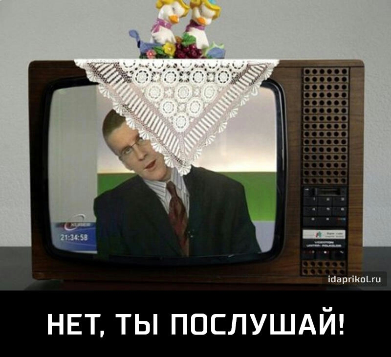 НЕТ ты послушдй