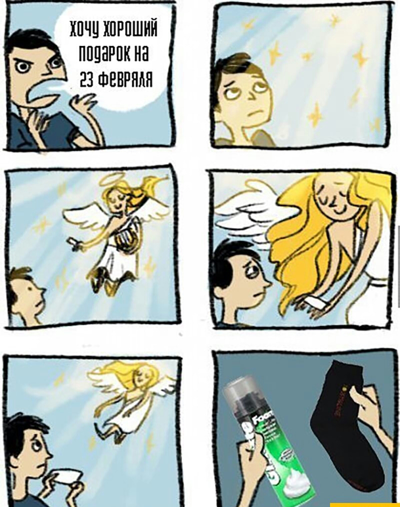 ХПЧЦ ХПРПШНЙ ППЦНРПК на 23 ФЕВРНЬП
