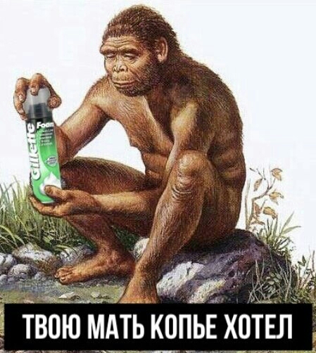 ТВОЮ МАТЬ КОПЬЁ ХЦТЁЛ