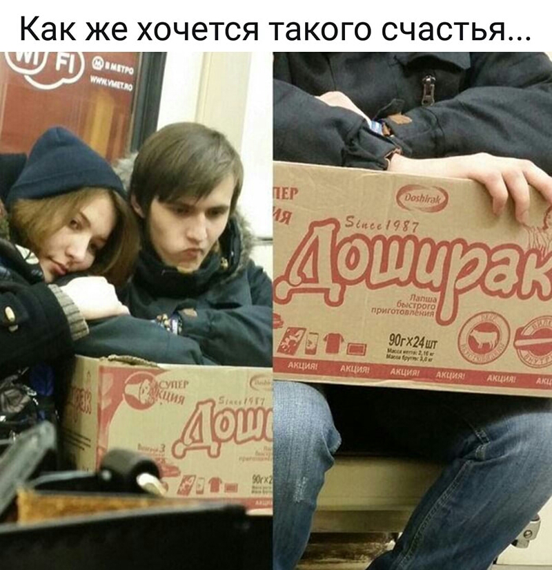 как же ХОЧЭТСЯ ТЭКОГО СЧЭСТЬЯ _