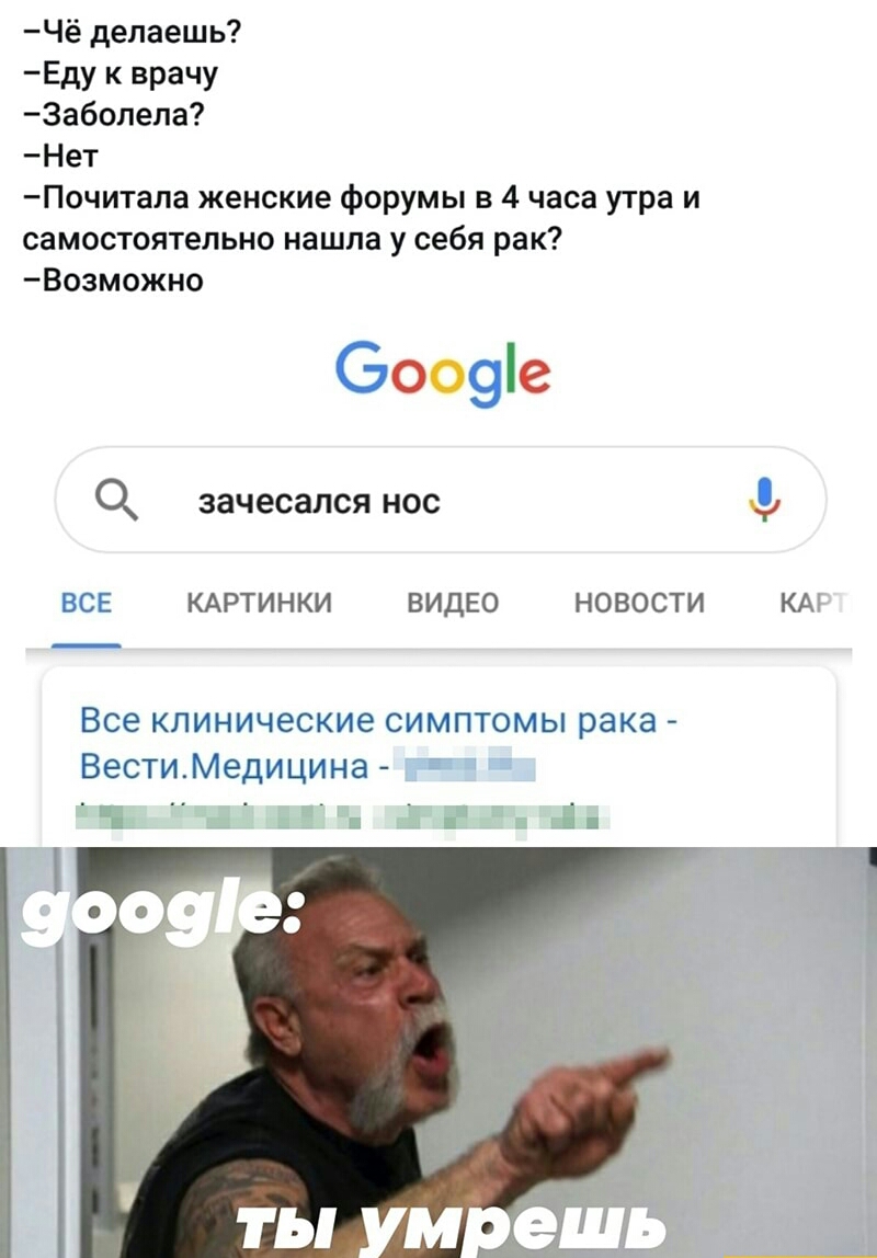 Чё делаешь Еду к врачу 3аболела Нет Почитапа женские форумы в 4 часа утра и самостоятельно нашла у себя рак Возможно Ооо9е О зачесался нос ВСЕ КАРТИНКИ ВИДЕО НОВОСТИ Все клинические симптомы рака ВестиМедицина