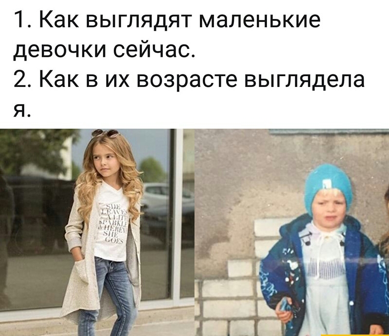 1 Как выглядят маленькие девочки сейчас 2 Как в их возрасте выглядела