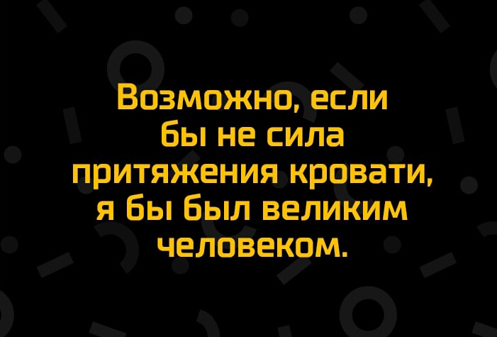 О ВозмажнЩесли Бы не сила __ ритяйениямрчгаім ябы Банд великим человеком __ 0_