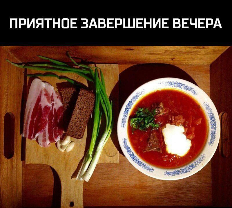 ПРИЯТНОЕ ЗАВЕРШЕНИЕ ВЕЧЕРА