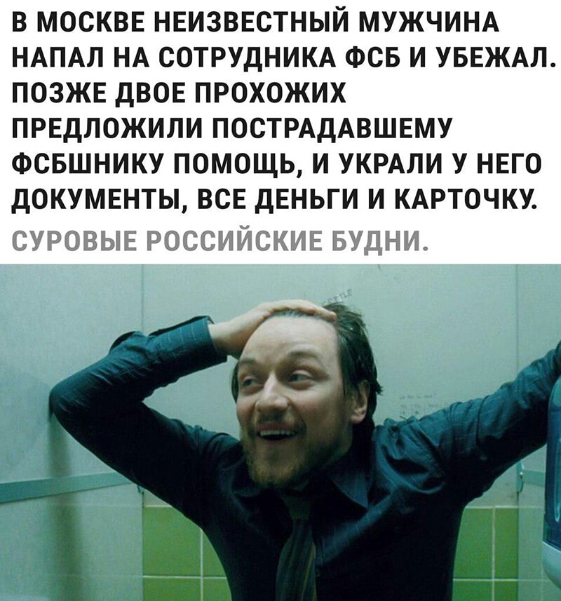 В МОСКВЕ НЕИЗВЕСТНЫЙ МУЖЧИНА НАПАЛ НА СОТРУДНИКА ФСБ И УБЕЖАЛ ПОЗЖЕ дВОЕ ПРОХОЖИХ ПРЕДЛОЖИЛИ ПОСТРАДАВШЕМУ ФСБШНИКУ ПОМОЩЬ И УКРАЛИ У НЕГО ДОКУМЕНТЫ ВСЕ ДЕНЬГИ И КАРТОЧКУ шмд зш _ь