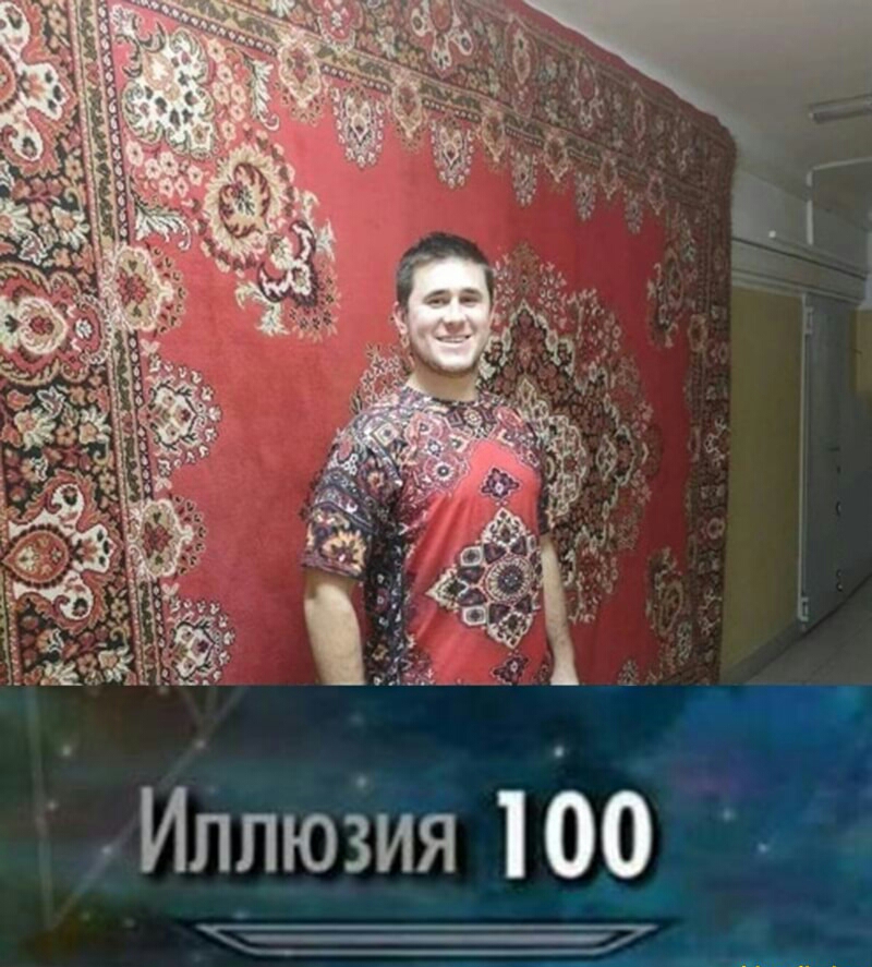 Иллюзия 100