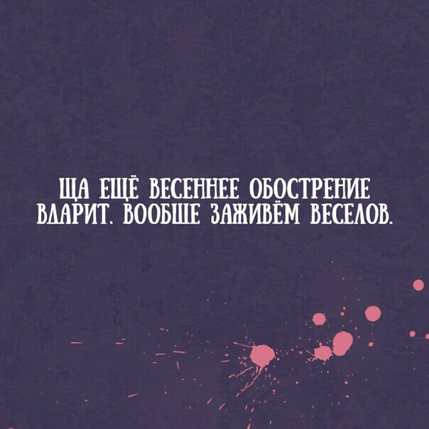 ЩН ЕЩЁ ВЕСЕННЕЕ ОБОСТРЕНИЕ БМРИТ ВООБЩЕ БАШИВЁМ ВЕСЕАОБ