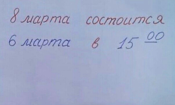 Хшарта досталпая 6 марта 6 15 20
