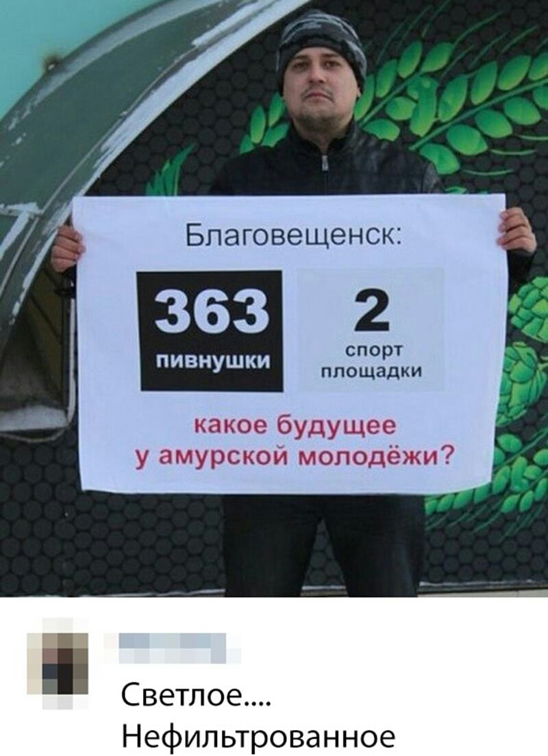 спорт площадки какое будущее у амурской молодёжи Светлое Нефильтрованное
