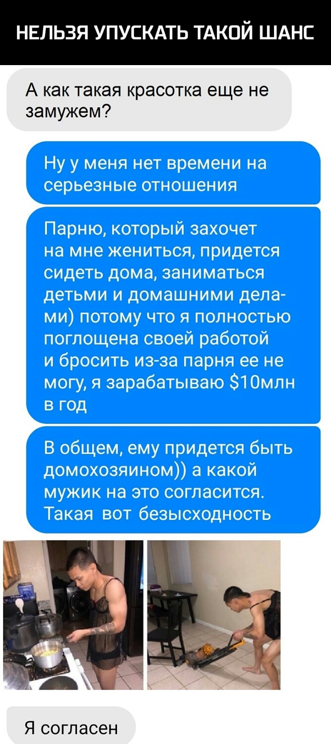 НЕЛЬЗЯ УПУЕКАТЬ ТАКОЙ ШАНС А как такая красотка еще не замужем Я согласен