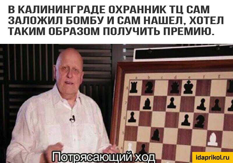 В КАЛИНИНГРАДЕ ОХРАННИК ТЦ САМ ЗАЛОЖИЛ БОМБУ И САМ НАШЕЛ ХОТЕЛ ТАКИМ ОБРАЗОМ ПОЛУЧИТЬ ПРЕМИЮ этПт Пдіділш 33111 Ц_ 1 іпаргііюі_ ги