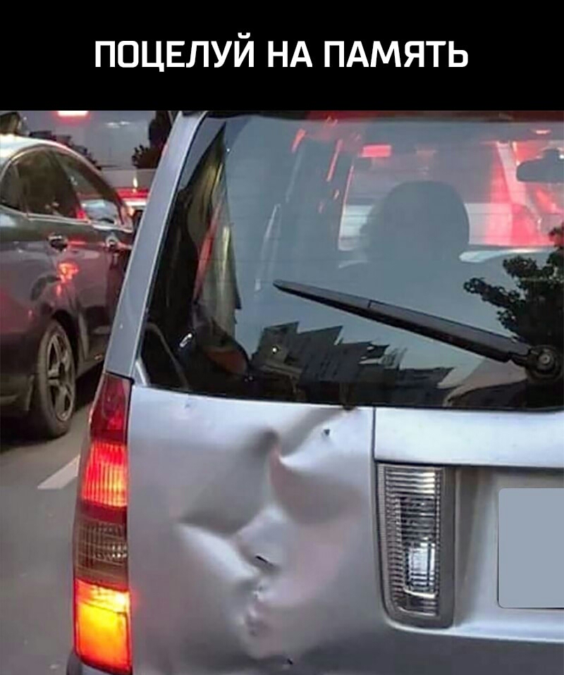 поцвлуй НА пдмять