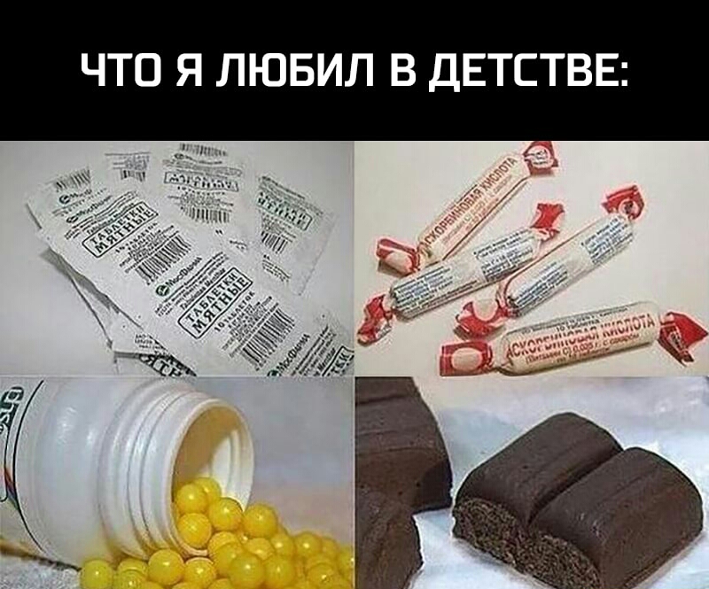 ЧТО Я ЛЮБИЛ В ДЕТСТВЕ
