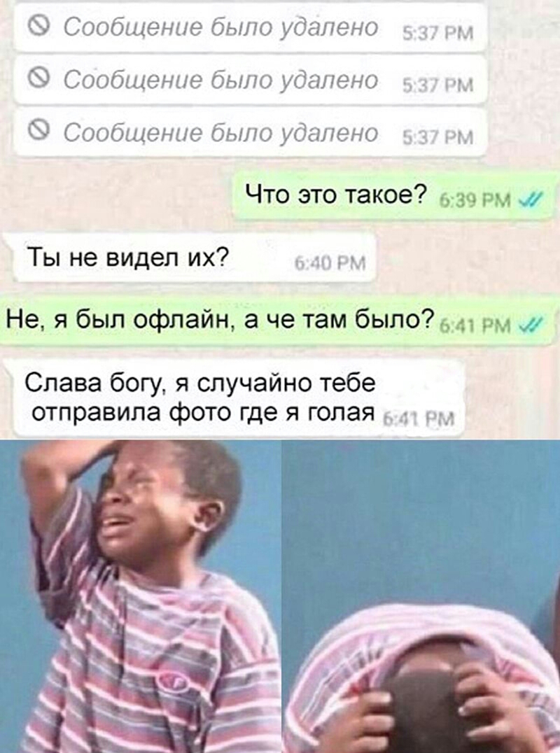 іі Сообщение было удалено Сообщение было усилено Сообщение было убоито Что это такое 6 39 рм __ 5 Ты не видел их Не я был Офлайн а че там было рм Слава богу я случайно тебе отправила фото где я голая