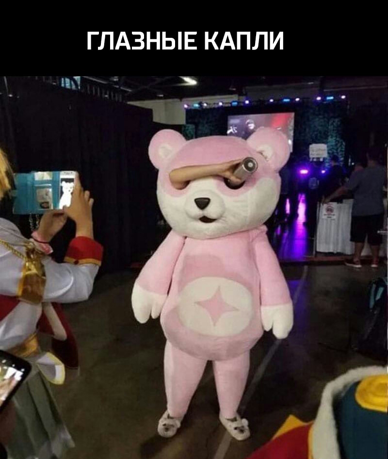 ГЛАЗНЫЕ КАПЛИ