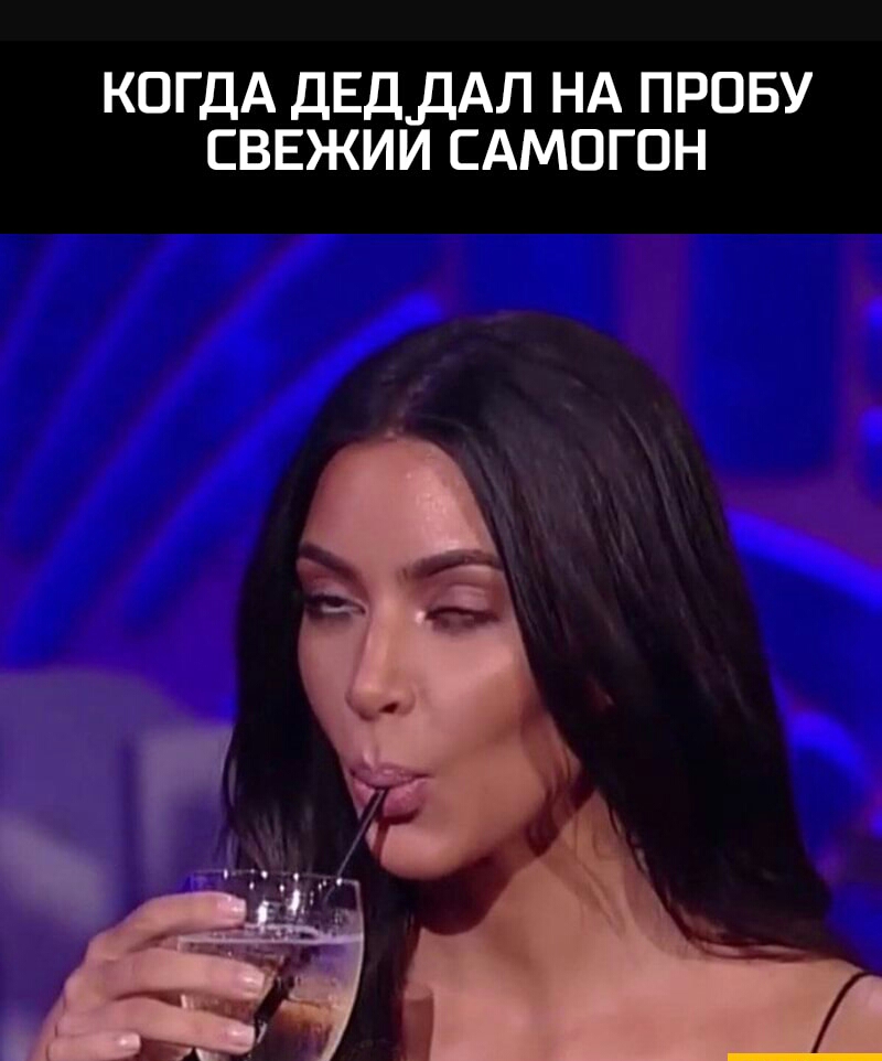 КОГДА ДЕД ДАЛ НА ПРОБУ СВЕЖИИ САМОГОН