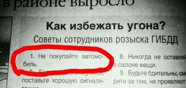 Как избежать угон Советы сотрудников розыска Г 1 Не пекут ттт Ё Мкзгса не бипь постные хг