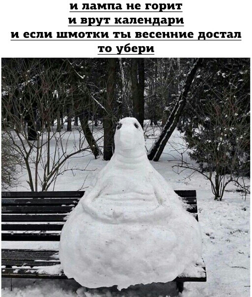 и лампа не горит И ВЕУТ календари И ЕСЛИ ШМОТКИ ТЬ весенние остап то убери