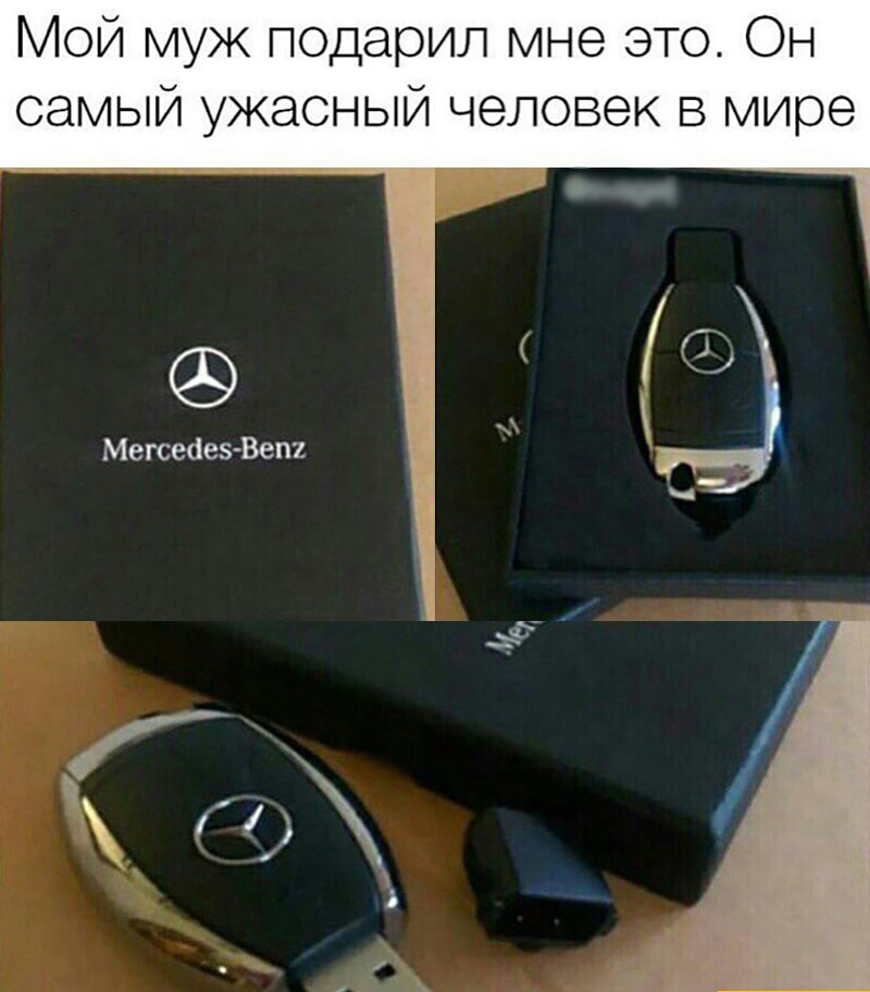 Мой муж подарил мне это Он самый ужасный человек в мире Мегсеаез Веш
