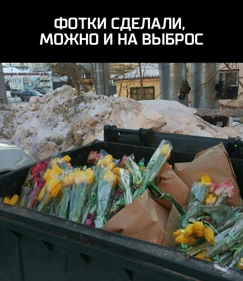 ФОТКИ СДЕЛАЛИ МОЖНО И НА ВЫБРОС