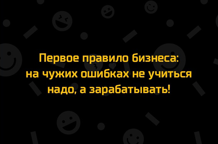Пещое илабизг е на чужих Ош Бках Не учи п _ся надо а завабатываты 0м