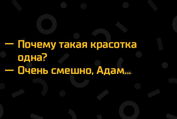 одна _ одень смешна _ Гірічгему такая к