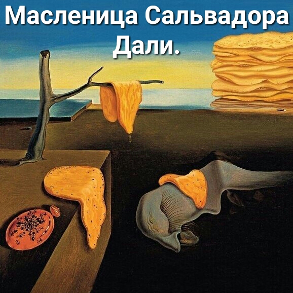 Маслышца Быль ыдорэ Даши