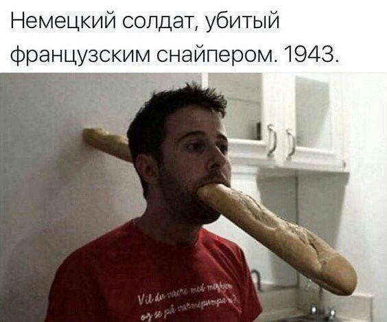 Немецкий солдат убитый ранцузским снайпером 1943