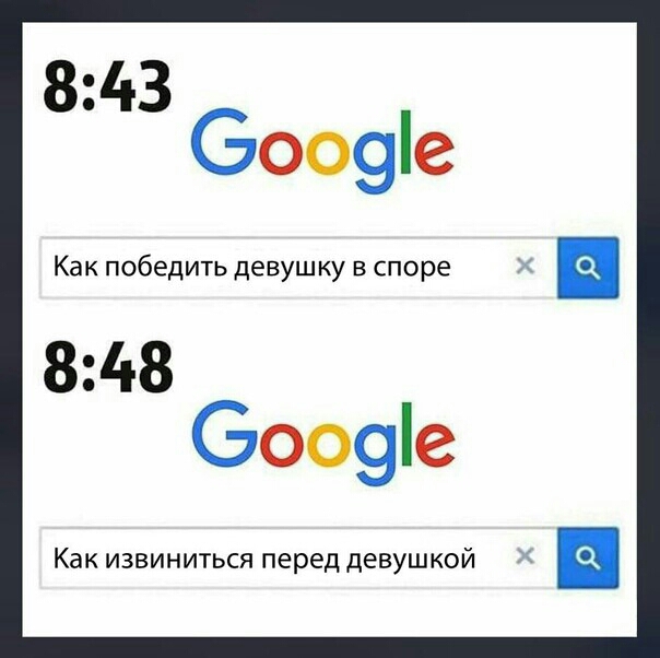 843 Ооо9е Как победить девушку в споре 1 в 848 6009е Какизвиниться переддевушкой и
