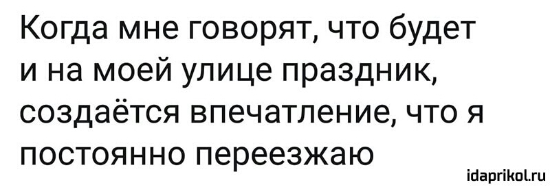 Чрезмерно много в одной комнате у ваших гостей может создаться впечатление что в