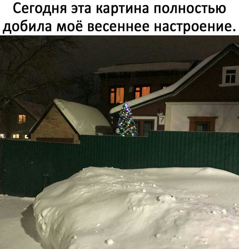 СЕГОДНЯ эта картина ПОЛНОСТЬЮ дОбИЛЭ МОЕ ВЕСЕННЕЕ настроение