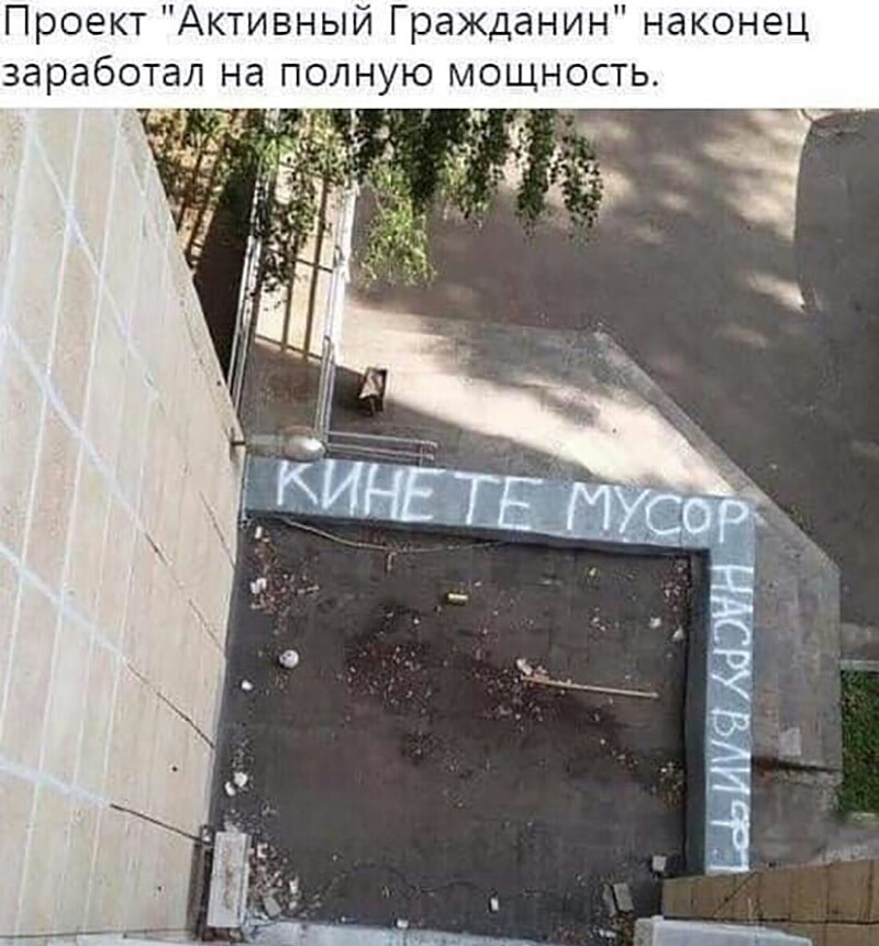 Проект Активный Гражданин наконец